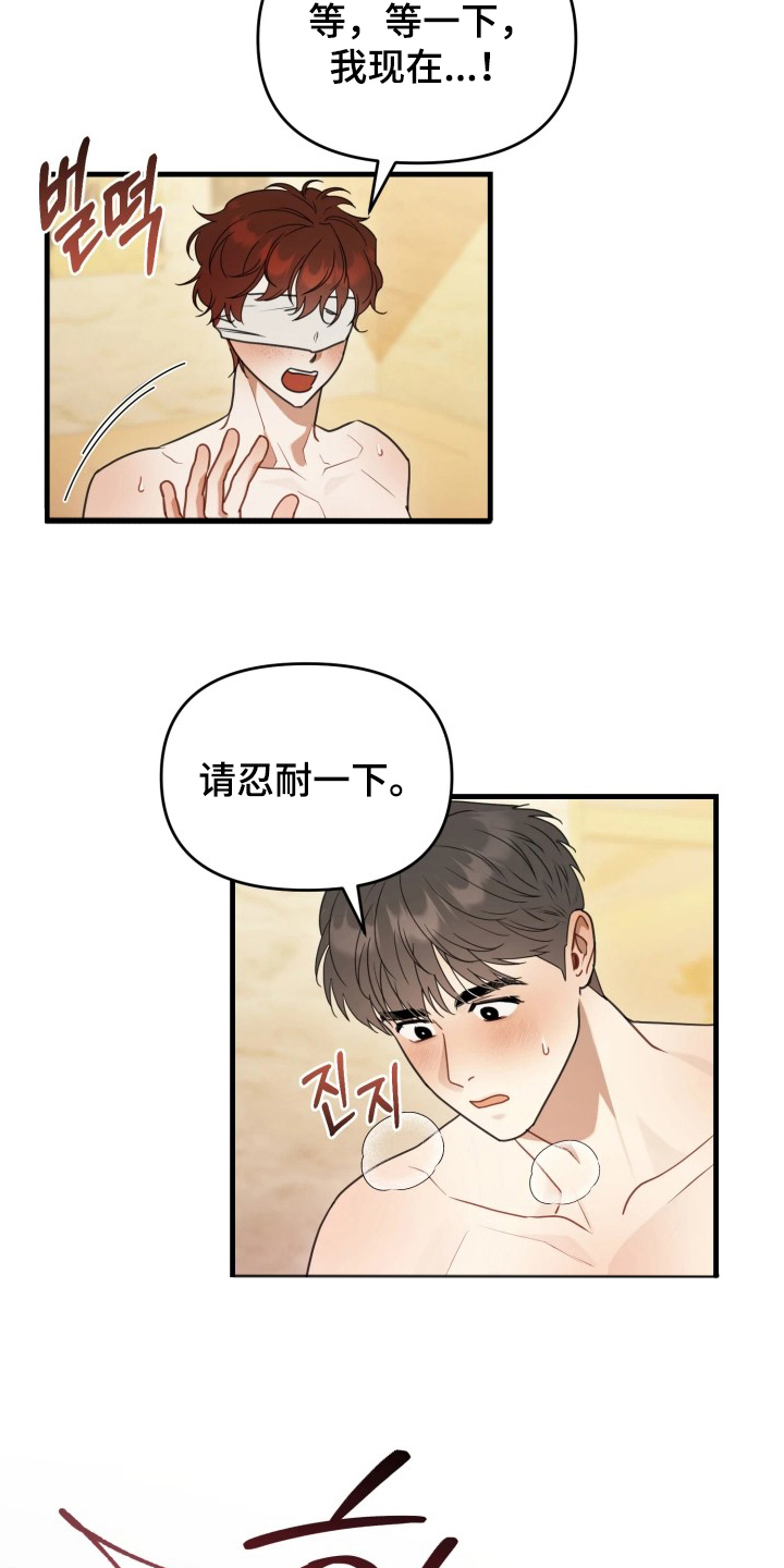 博物馆奇妙夜漫画,第9章：忍耐一下2图