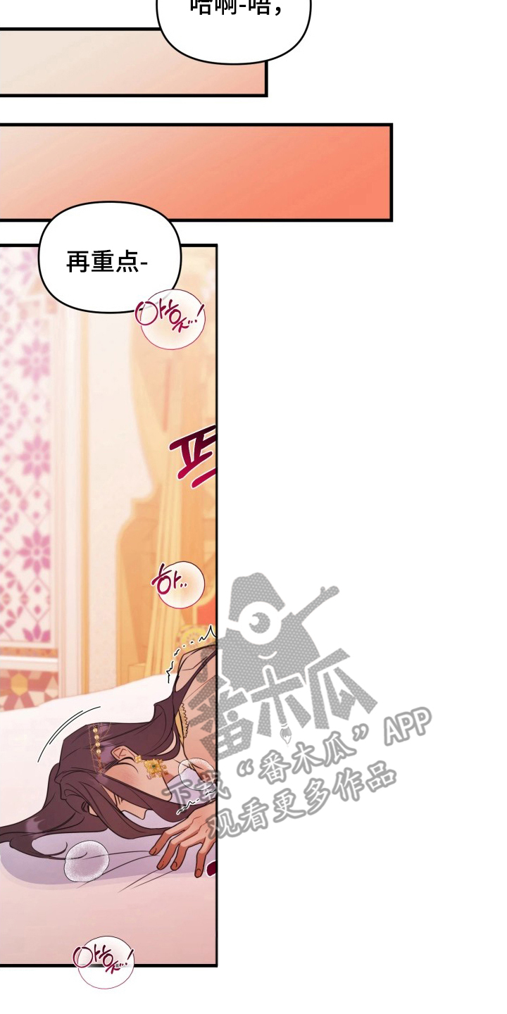 博物馆奇妙夜漫画,第18章：可笑的家伙1图