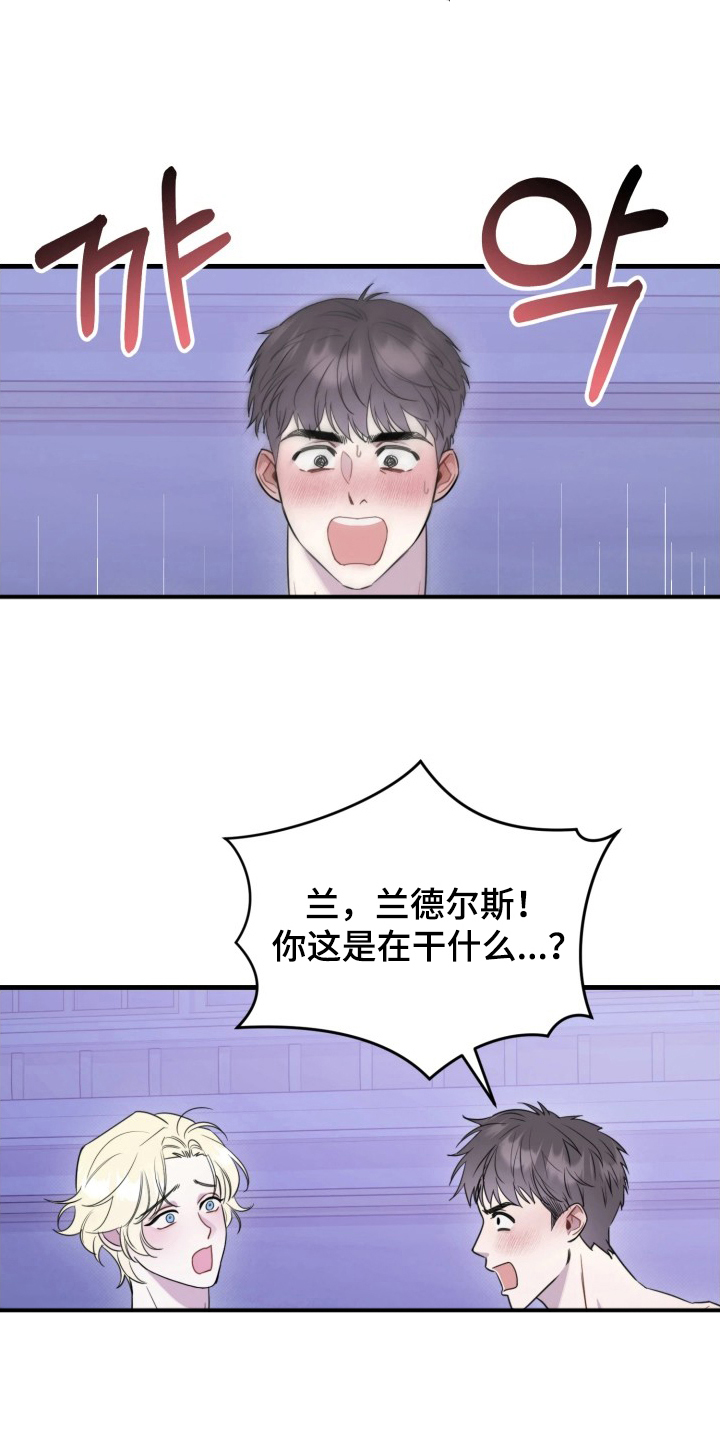 博物馆奇妙夜歌词漫画,第14章：改变主意2图