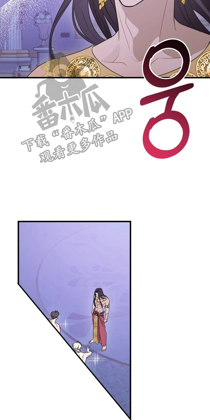 博物馆奇妙夜歌词漫画,第14章：改变主意1图