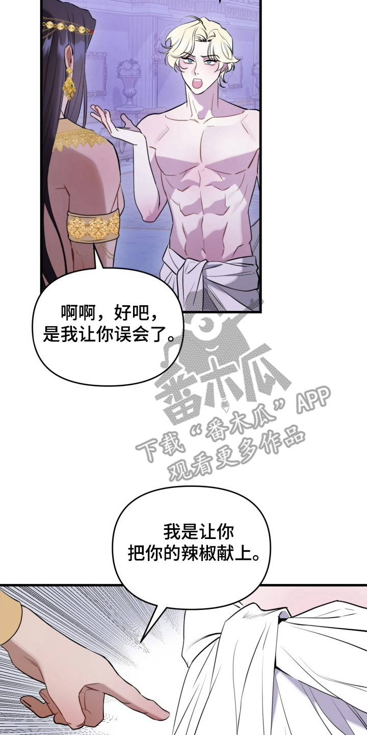 博物馆奇妙夜漫画,第14章：改变主意4图