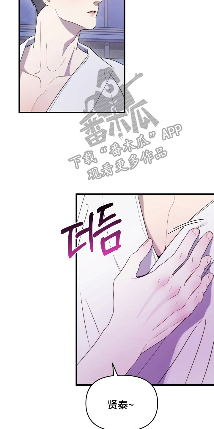 博物馆奇妙夜漫画,第16章：翻江倒海5图