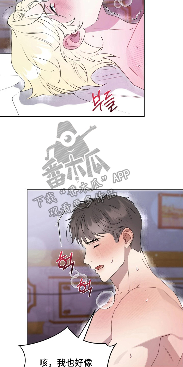 博物馆奇妙夜漫画,第4章：我帮你3图