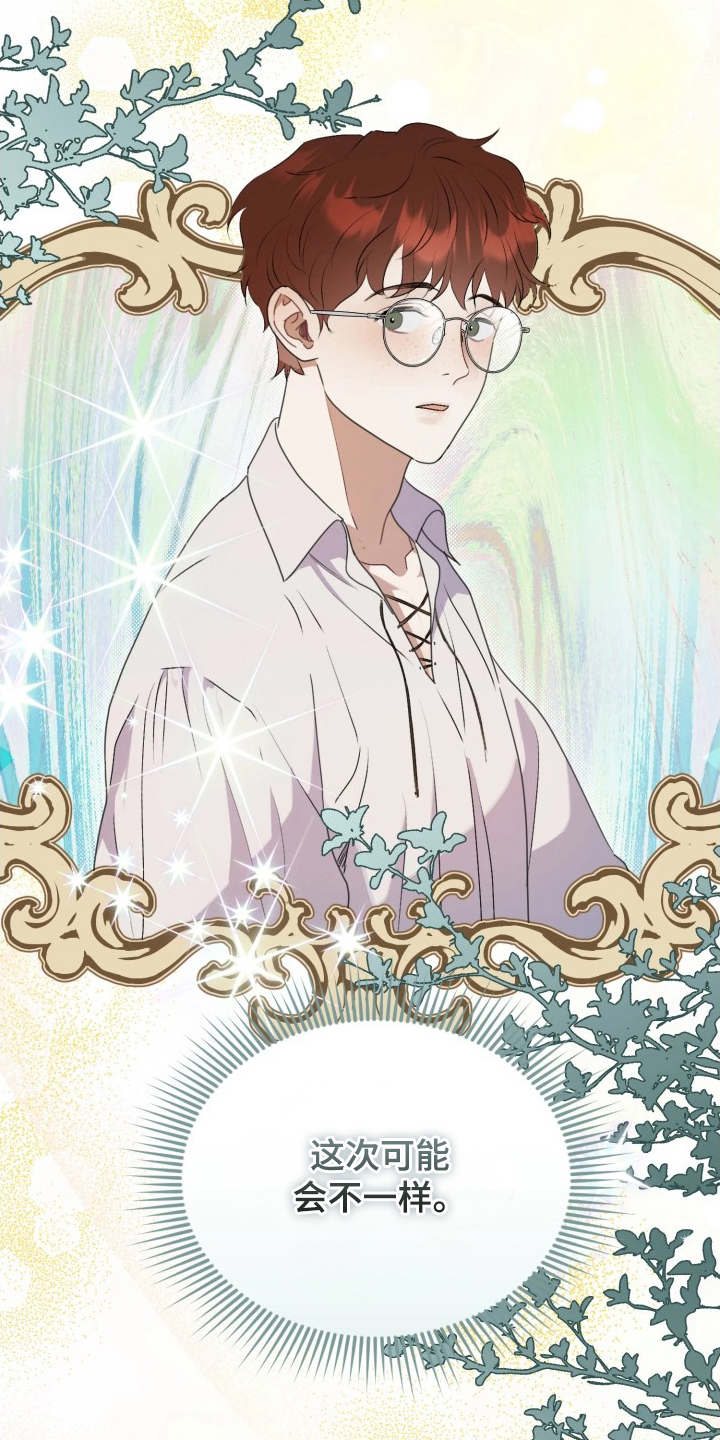 博物馆奇妙夜漫画,第6章：不一样3图