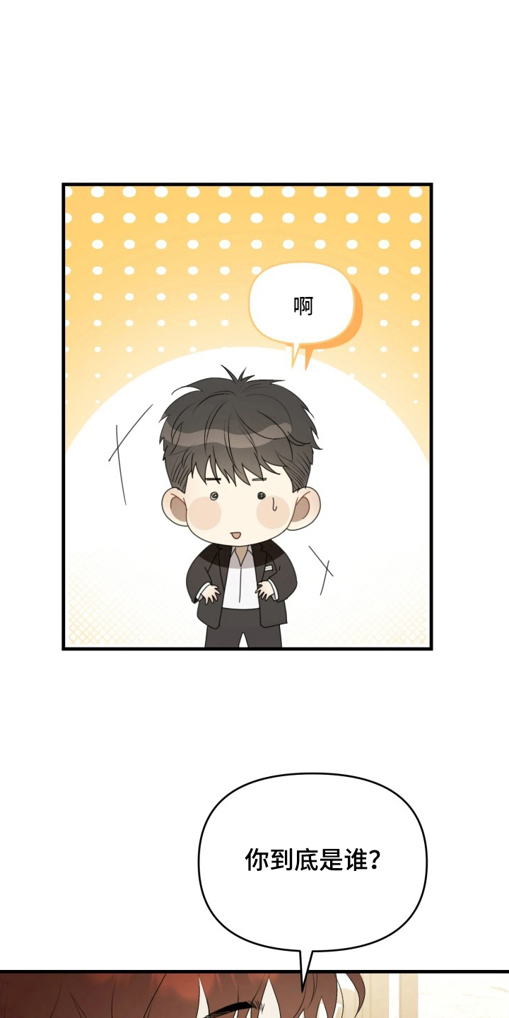 博物馆奇妙夜2国语漫画,第6章：不一样4图