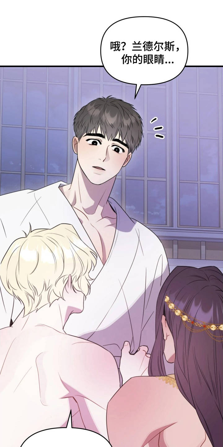 博物馆奇妙夜漫画,第17章：失控1图