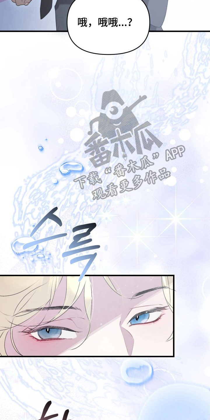 博物馆奇妙夜漫画,第1章：神秘雕像3图