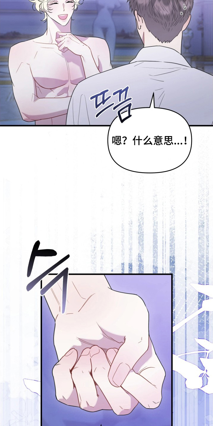 博物馆奇妙夜剧情漫画,第12章：还没领悟到4图