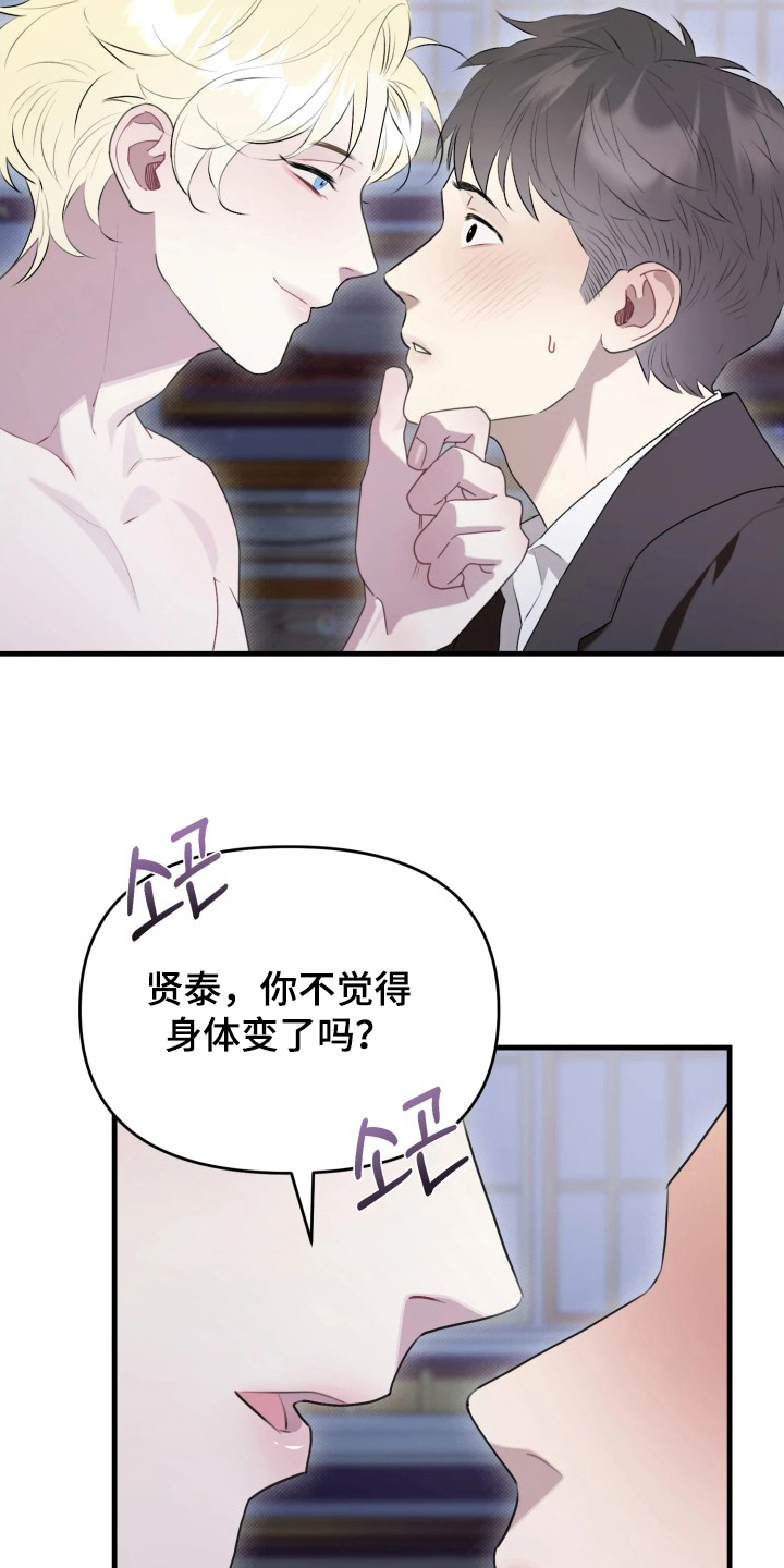 博物馆奇妙夜歌词漫画,第3章：活力2图