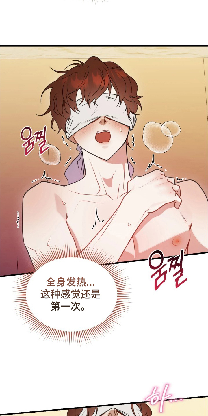 博物馆奇妙夜漫画,第9章：忍耐一下5图