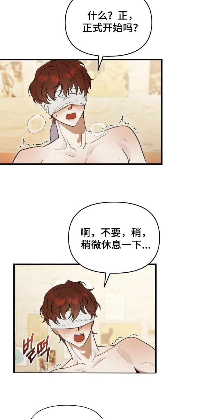 博物馆奇妙夜漫画,第10章：转不动2图