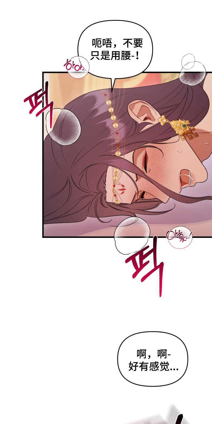 博物馆奇妙夜漫画,第18章：可笑的家伙2图