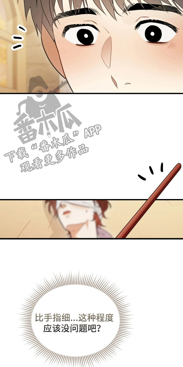 博物馆奇妙夜漫画,第9章：忍耐一下4图