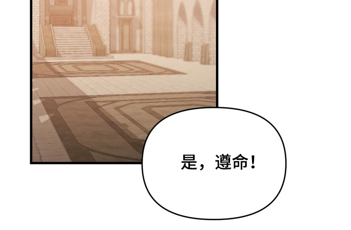 博物馆奇妙夜漫画,第18章：可笑的家伙4图