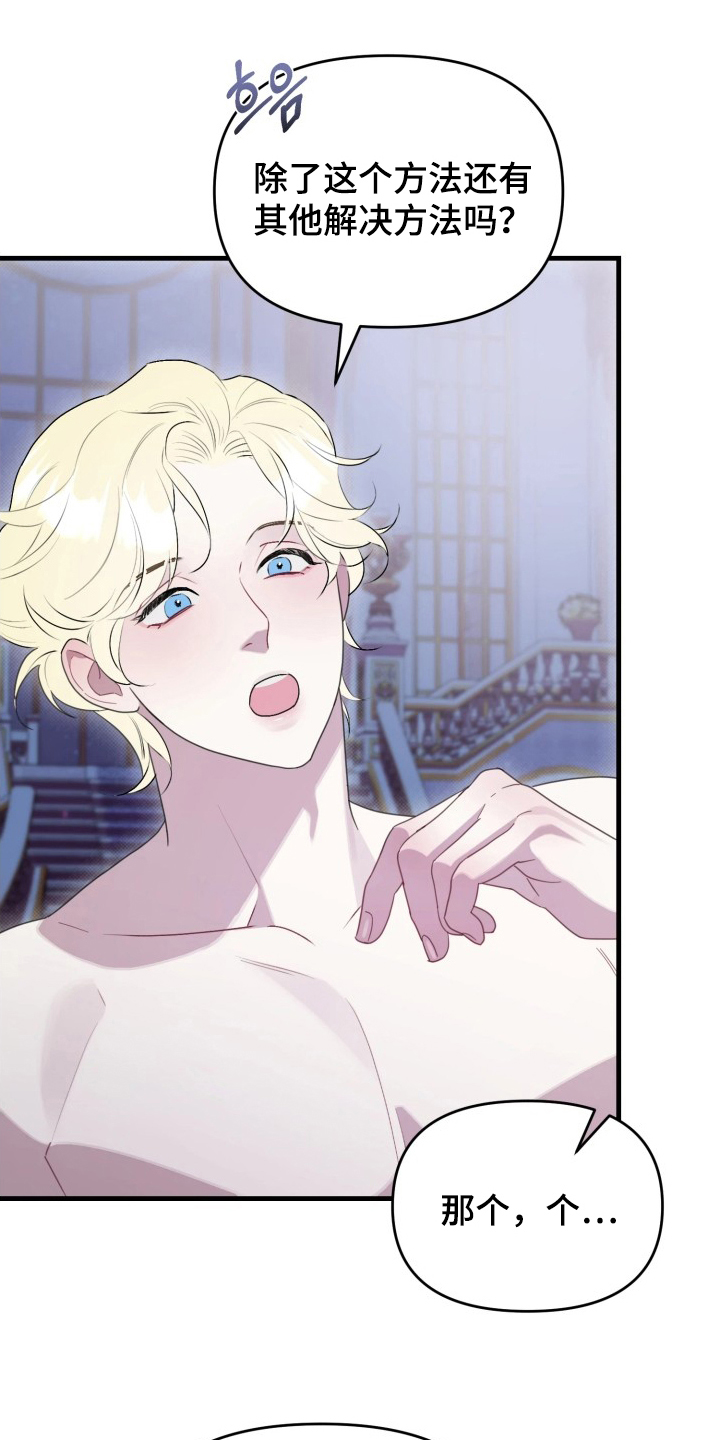 博物馆奇妙夜歌词漫画,第3章：活力5图