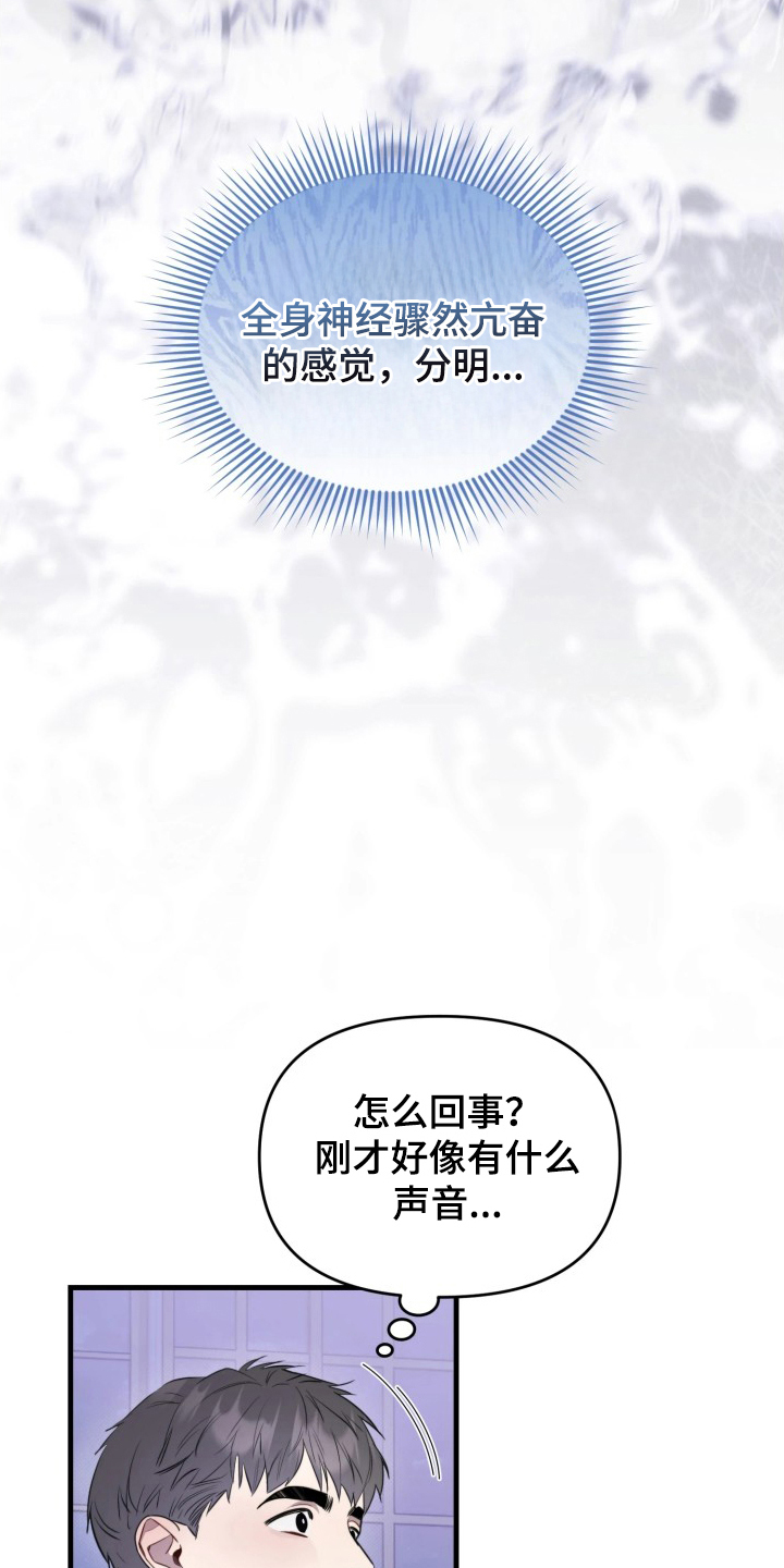 博物馆奇妙夜漫画,第16章：翻江倒海4图