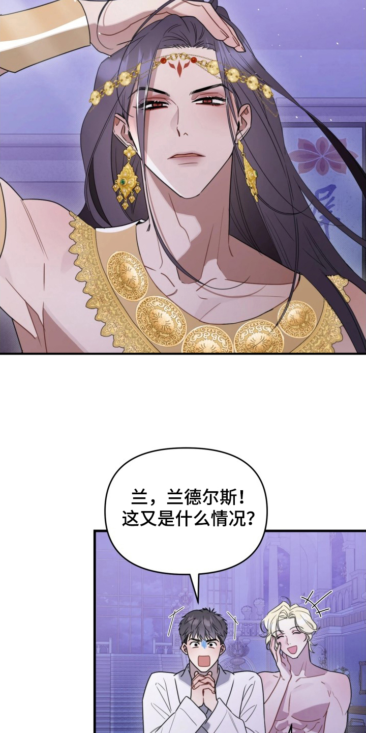 博物馆奇妙夜漫画,第13章：不祥的预感2图