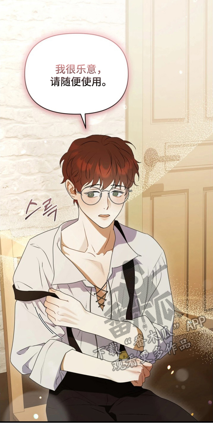 博物馆奇妙夜漫画,第8章：随意5图