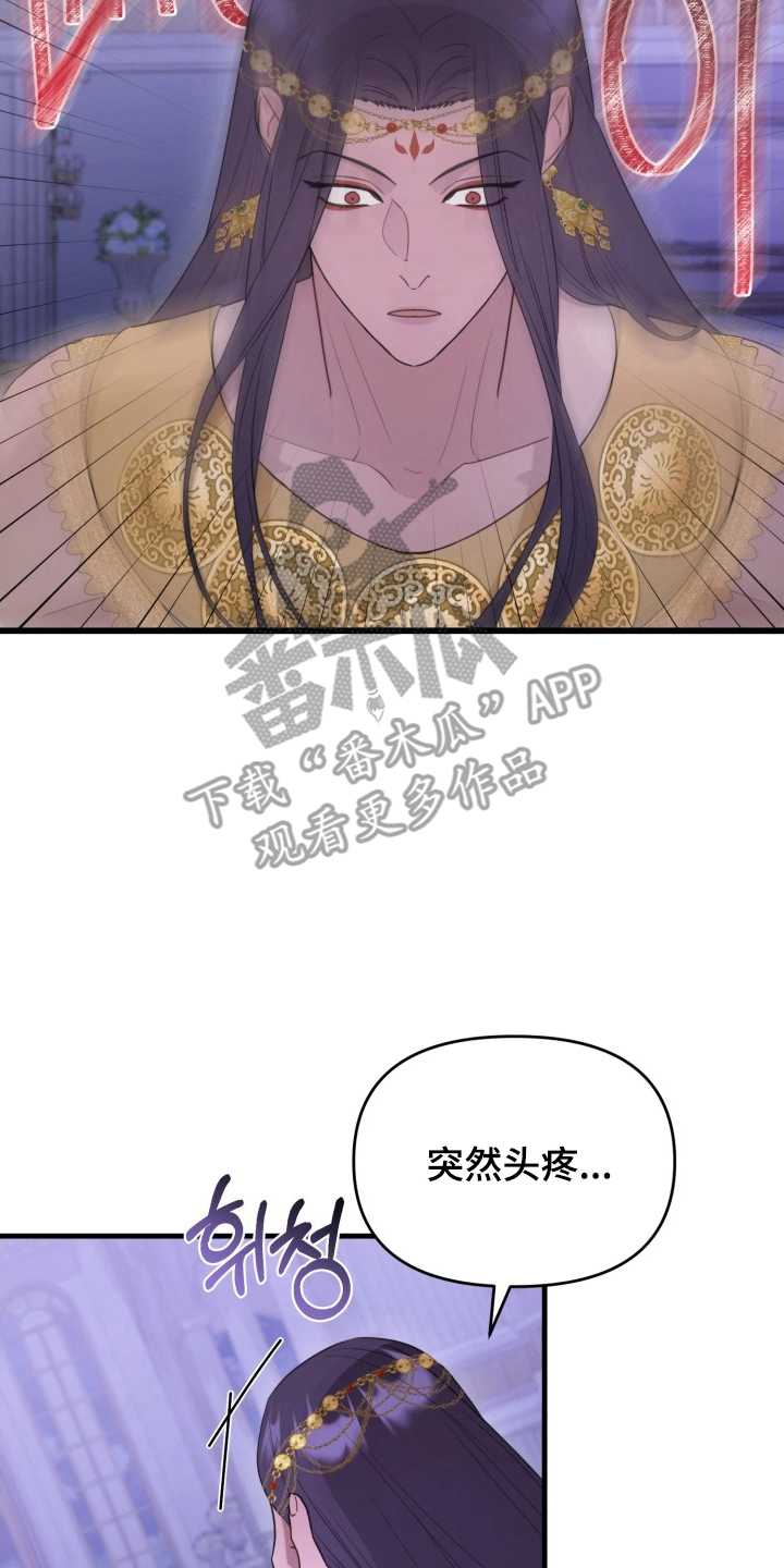 博物馆奇妙夜漫画,第16章：翻江倒海4图