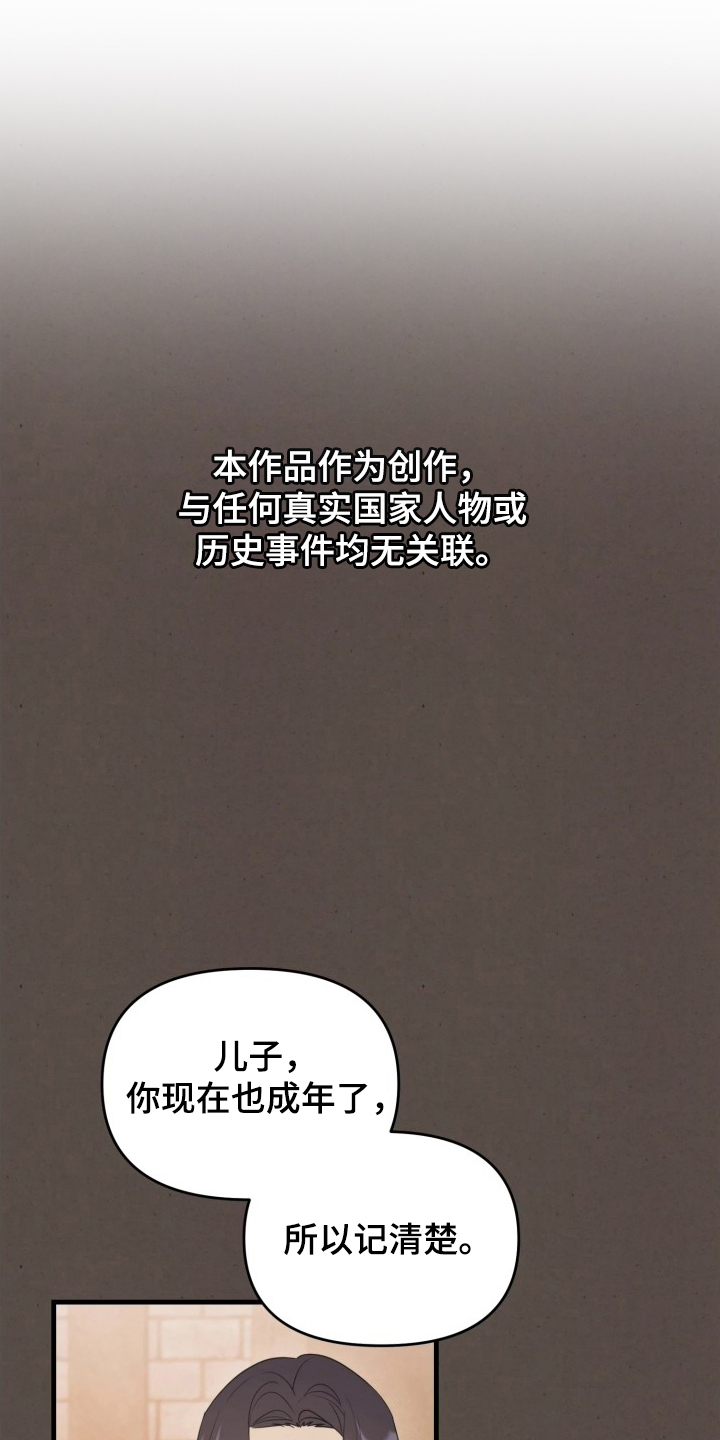 博物馆奇妙夜歌词漫画,第17章：失控2图