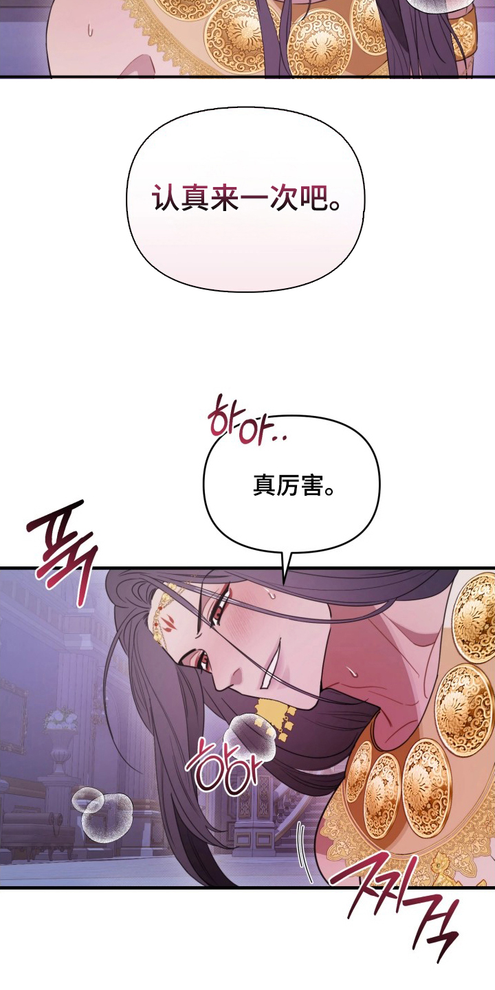 博物馆奇妙夜漫画,第15章：认真一次5图