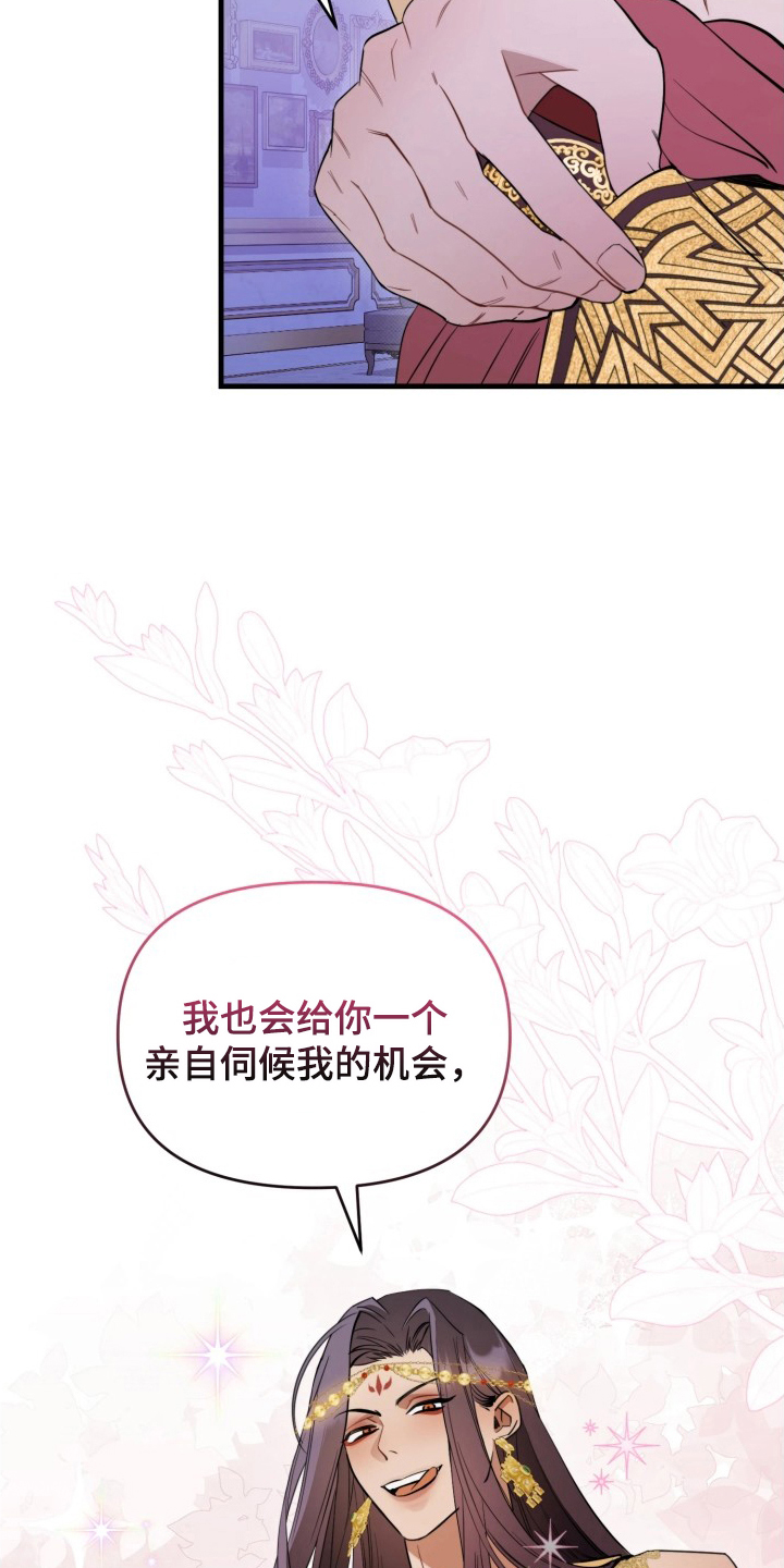 博物馆奇妙夜歌词漫画,第14章：改变主意5图