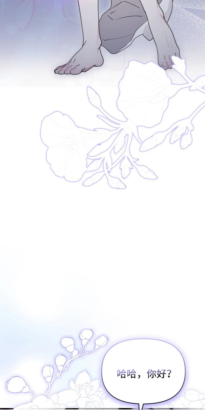 博物馆奇妙夜歌词漫画,第1章：神秘雕像3图