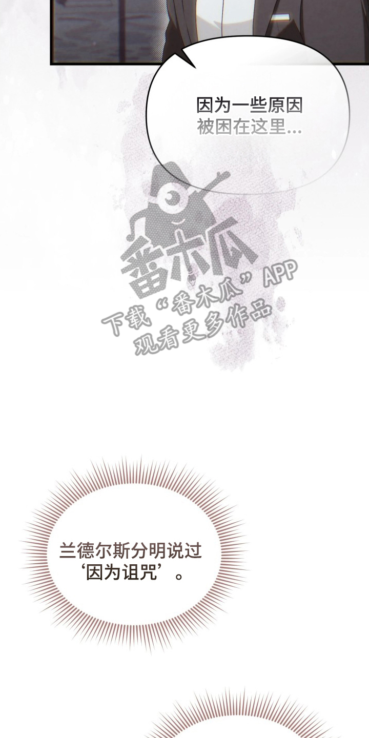 博物馆奇妙夜歌词漫画,第17章：失控3图