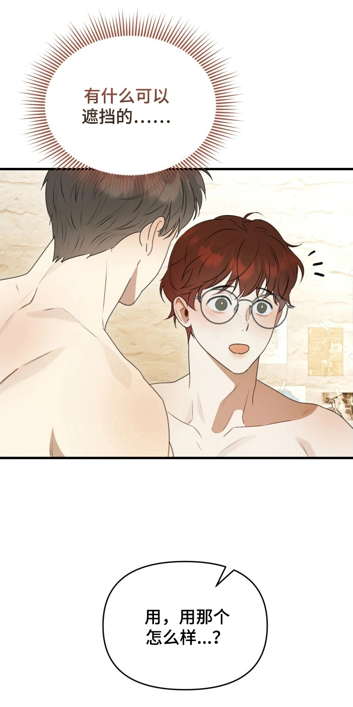 博物馆奇妙夜漫画,第9章：忍耐一下1图