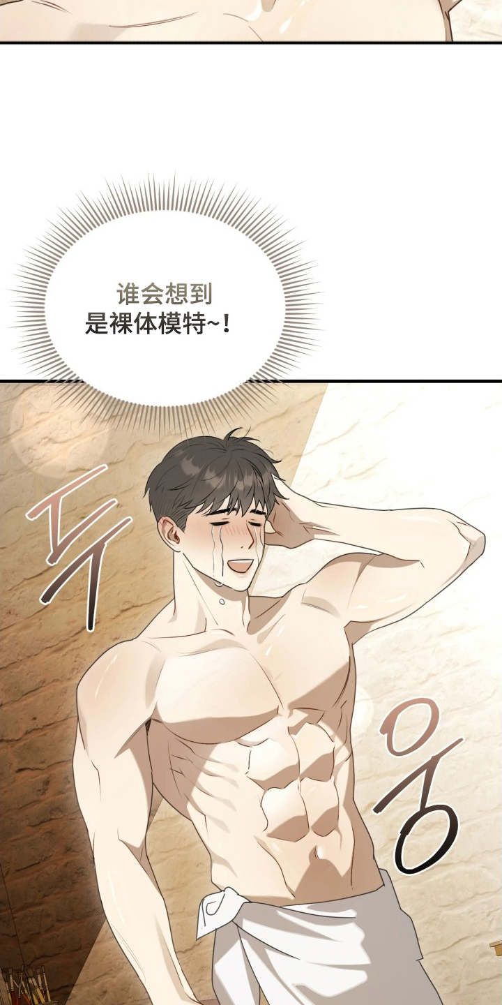 博物馆奇妙夜漫画,第7章：奇怪的要求4图