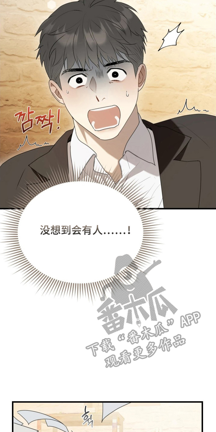 博物馆奇妙夜2国语漫画,第6章：不一样4图