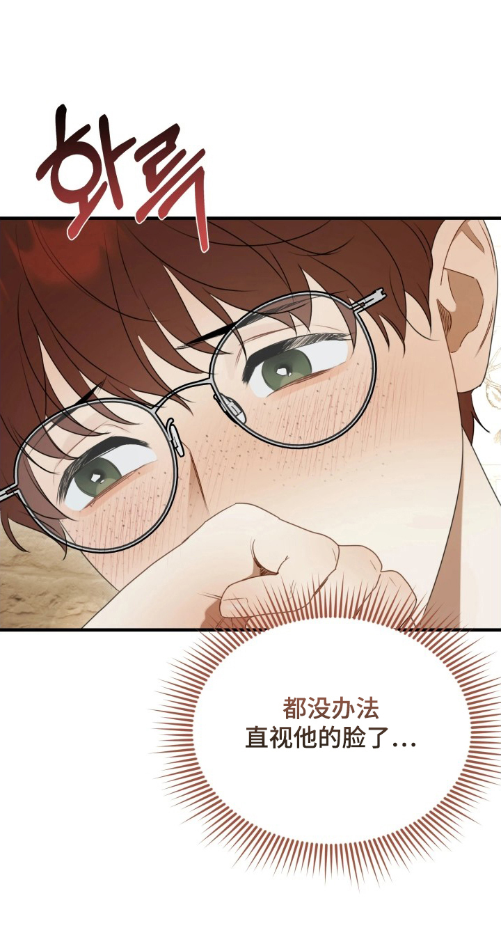 博物馆奇妙夜漫画,第8章：随意1图