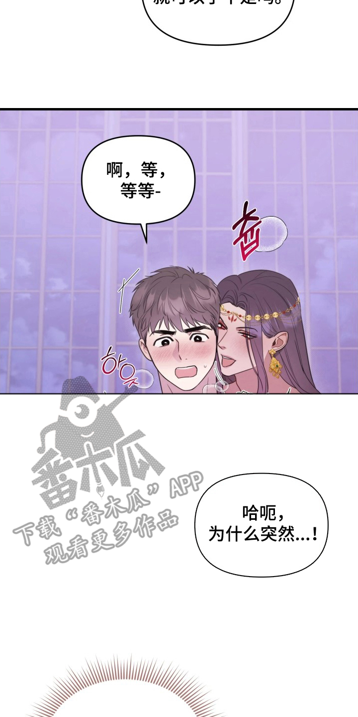博物馆奇妙夜漫画,第17章：失控1图