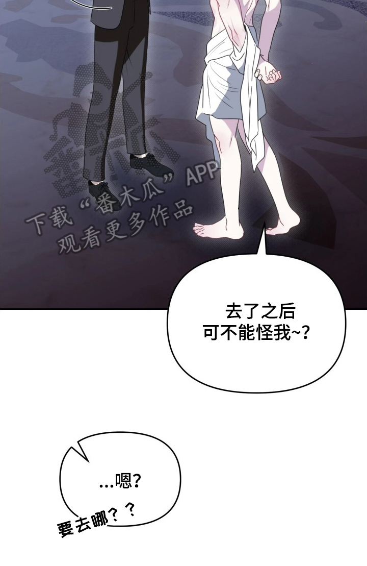 博物馆奇妙夜漫画,第5章：办法4图