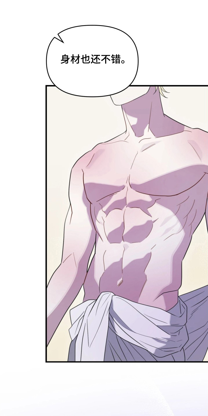 博物馆奇妙夜漫画,第14章：改变主意1图