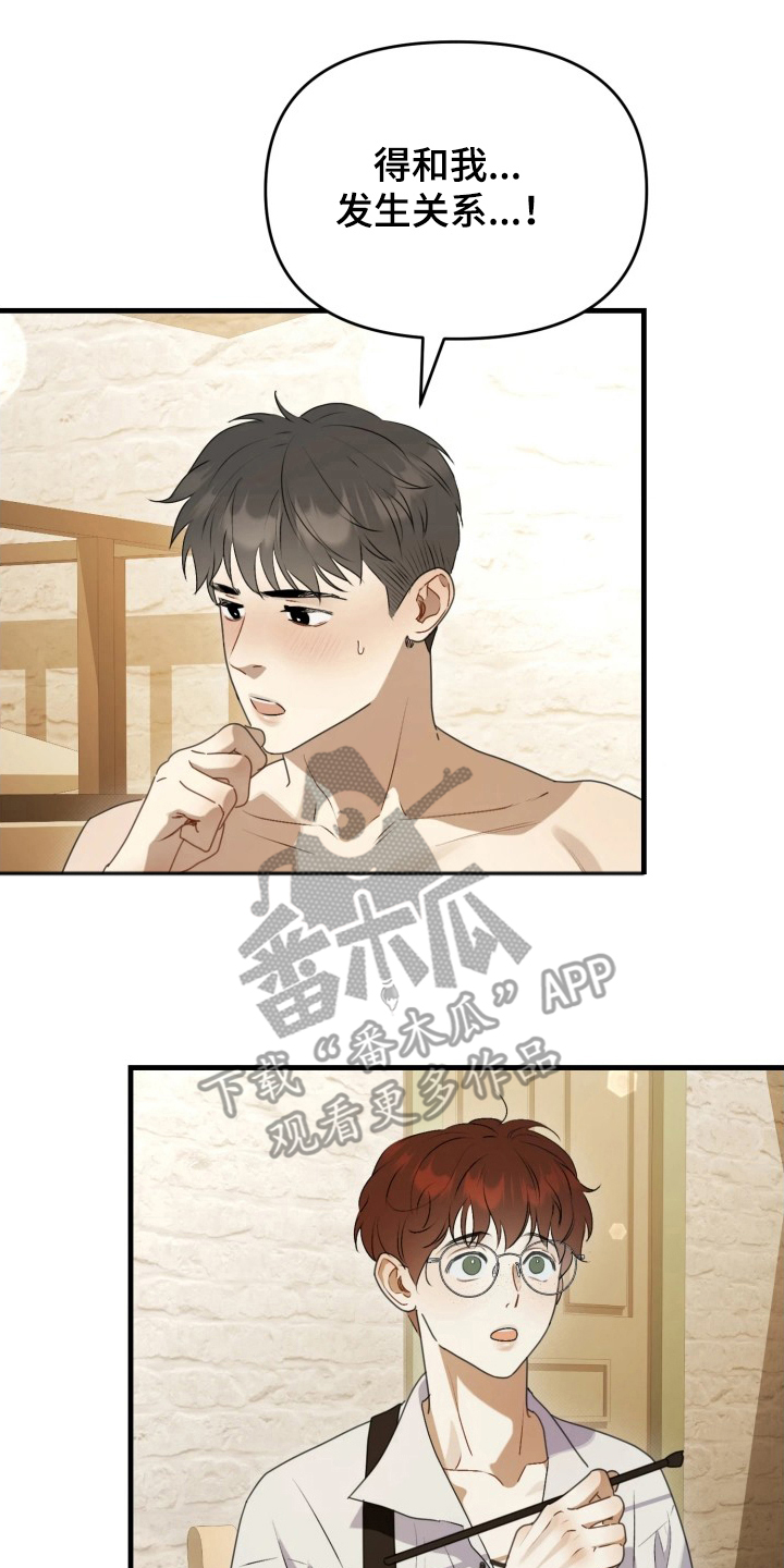 博物馆奇妙夜漫画,第7章：奇怪的要求3图