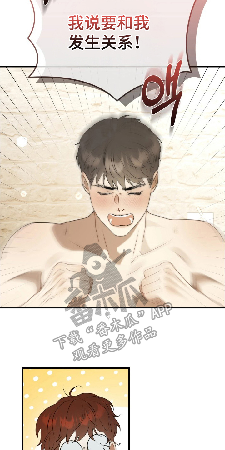 博物馆奇妙夜漫画,第7章：奇怪的要求5图