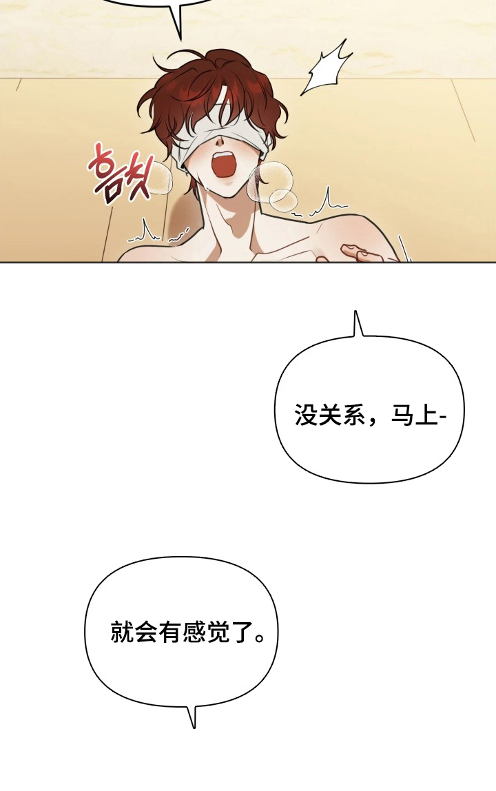 博物馆奇妙夜漫画,第9章：忍耐一下5图