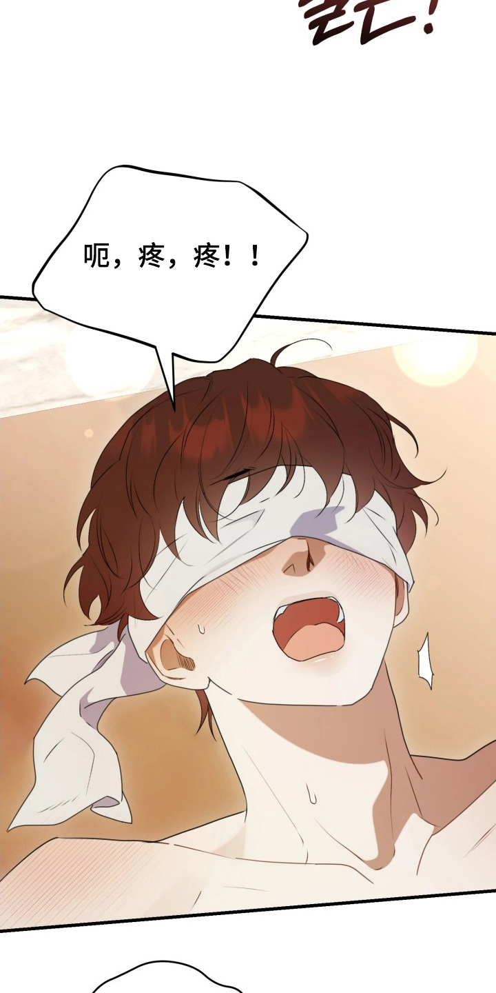 博物馆奇妙夜漫画,第9章：忍耐一下5图