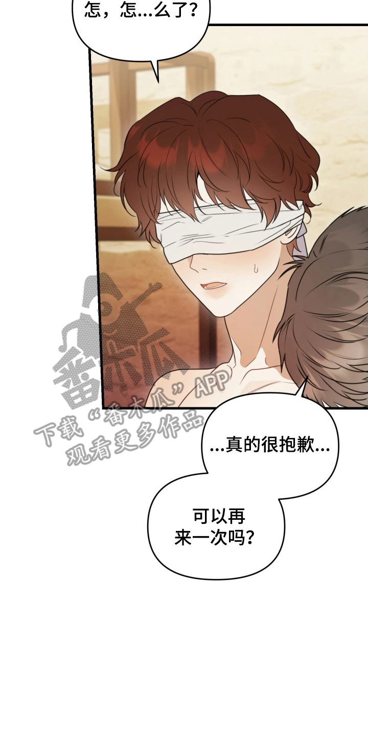 博物馆奇妙夜漫画,第11章：解开这个3图
