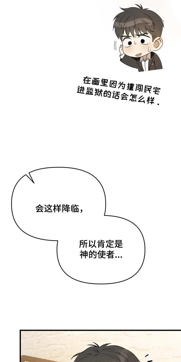 博物馆奇妙夜电影完整版漫画,第6章：不一样1图