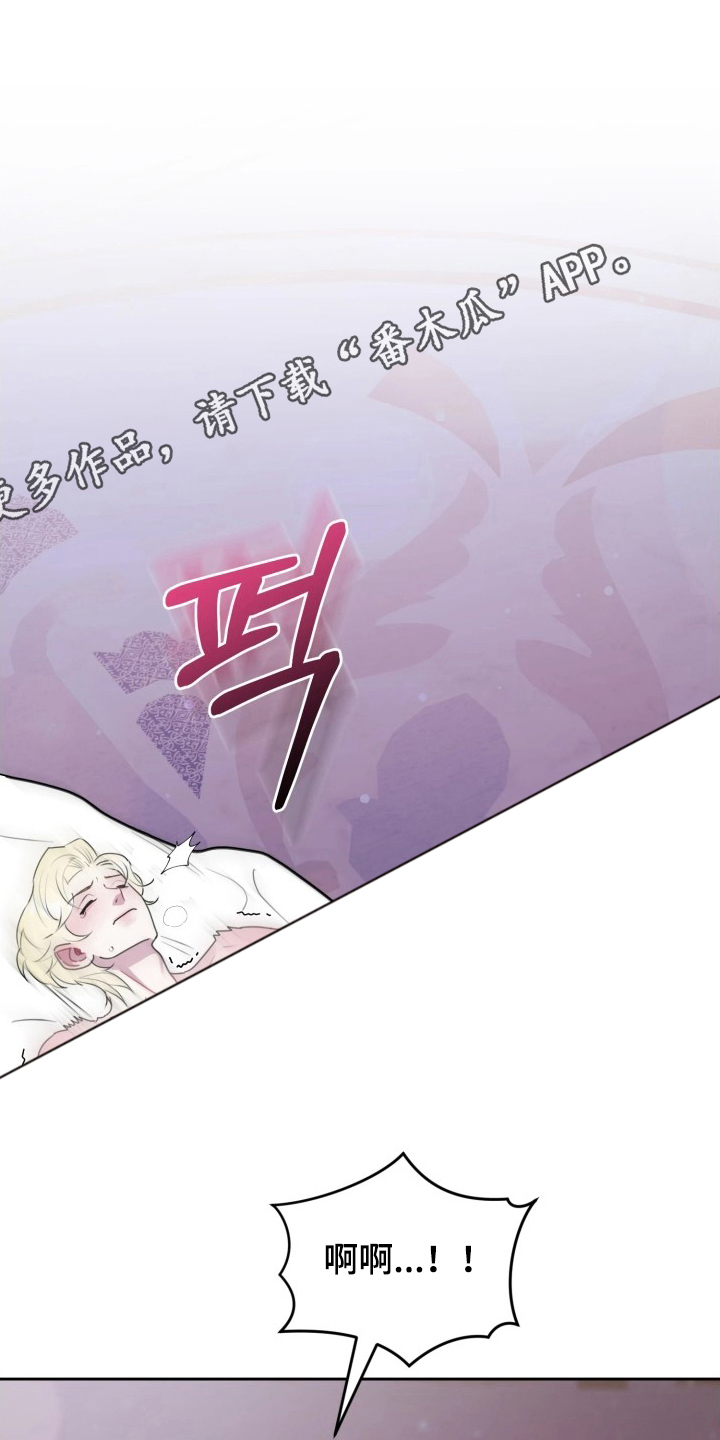 博物馆奇妙夜漫画,第4章：我帮你4图