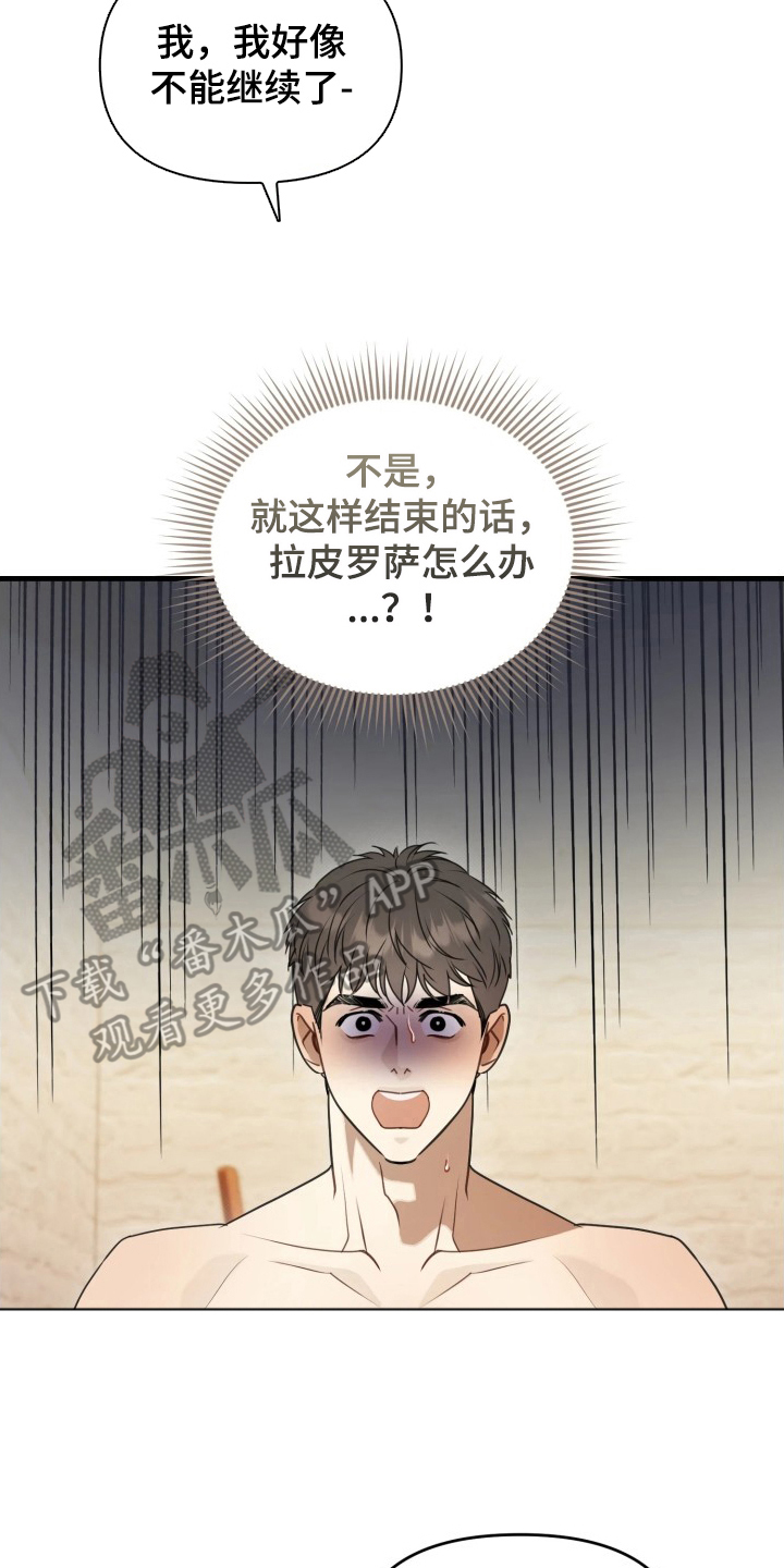 博物馆奇妙夜漫画,第10章：转不动3图