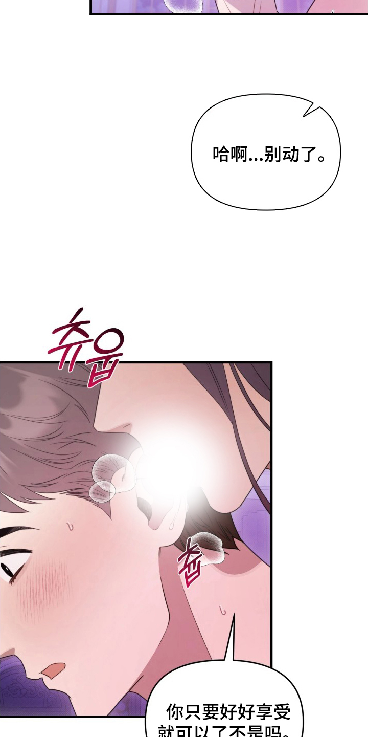 博物馆奇妙夜漫画,第17章：失控5图