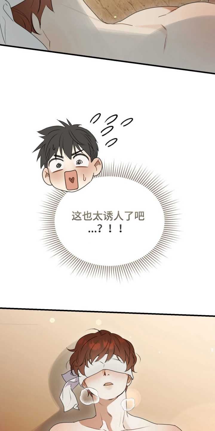 博物馆奇妙夜漫画,第9章：忍耐一下3图