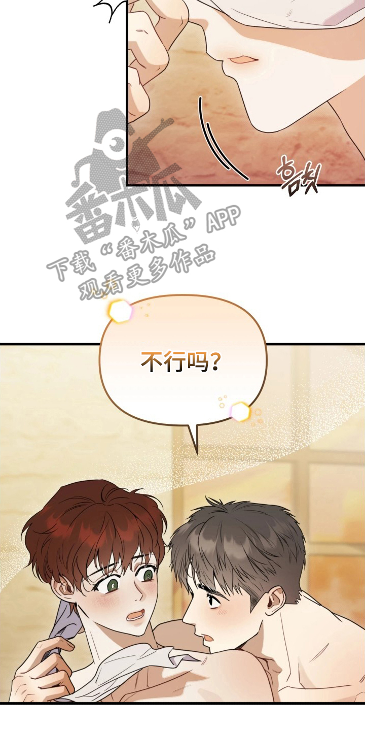 博物馆奇妙夜漫画,第11章：解开这个5图