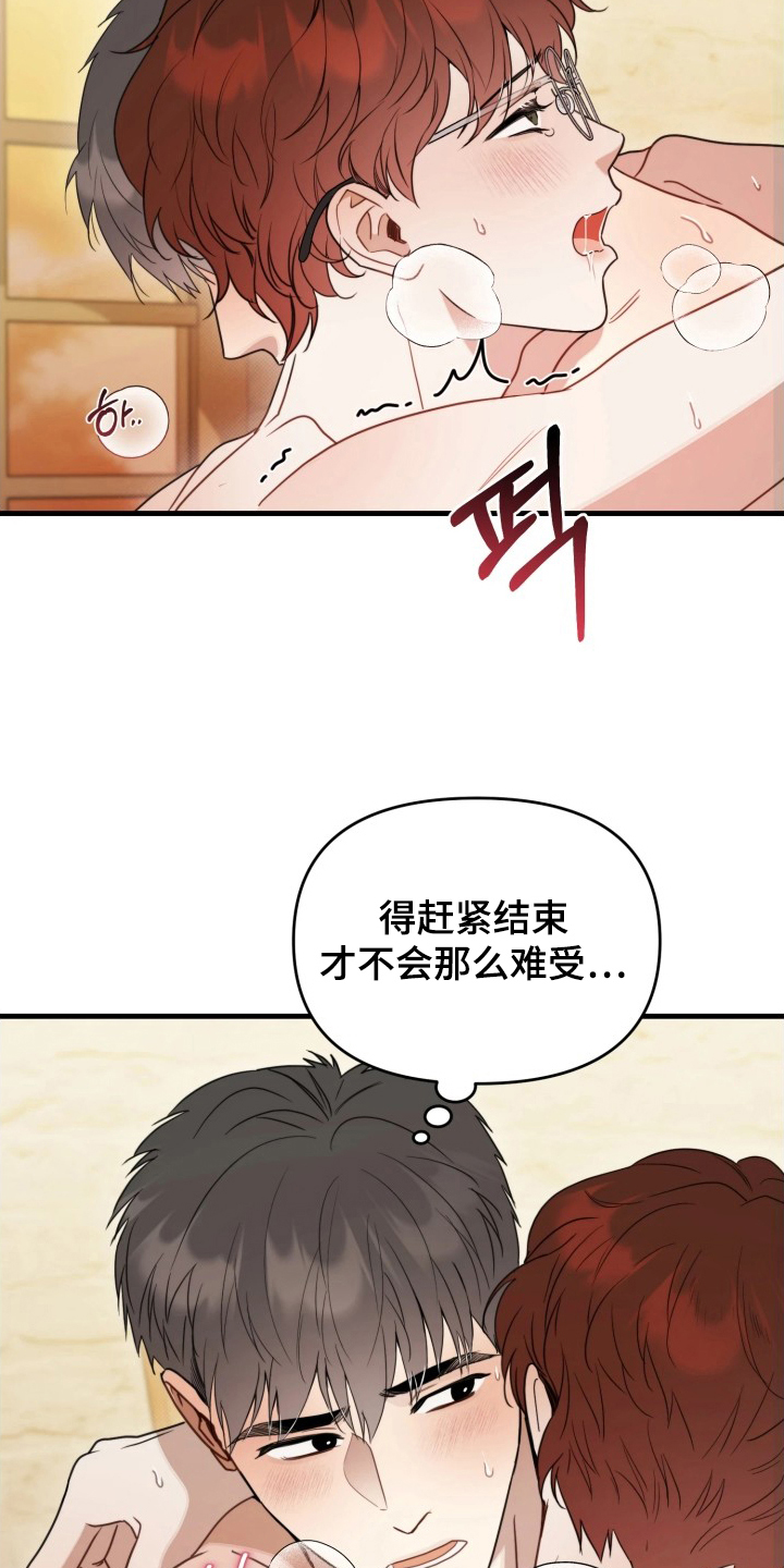 博物馆奇妙夜漫画,第11章：解开这个5图