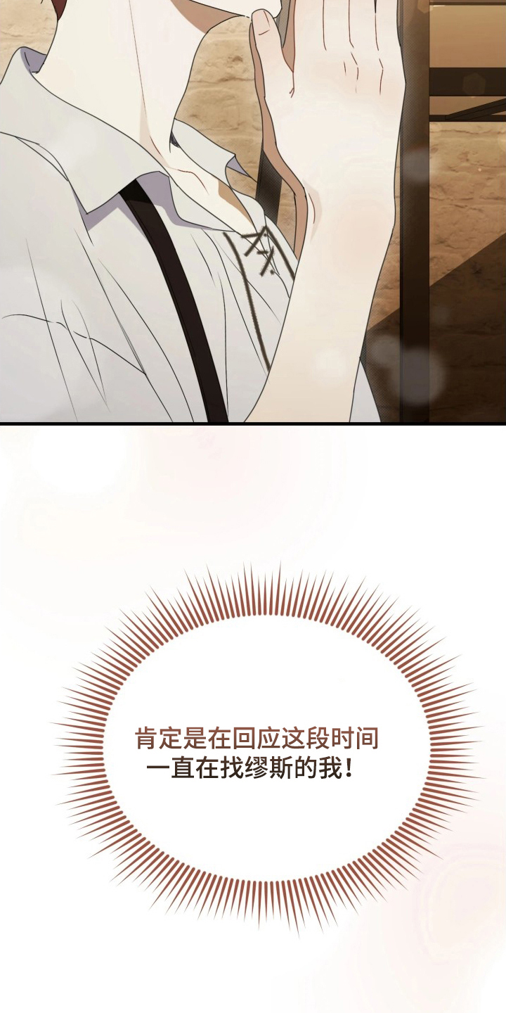 博物馆奇妙夜1免费观看完整版漫画,第6章：不一样5图