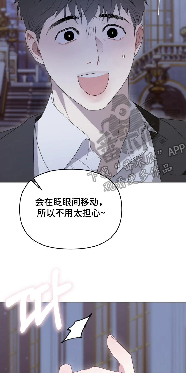 博物馆奇妙夜漫画,第5章：办法1图