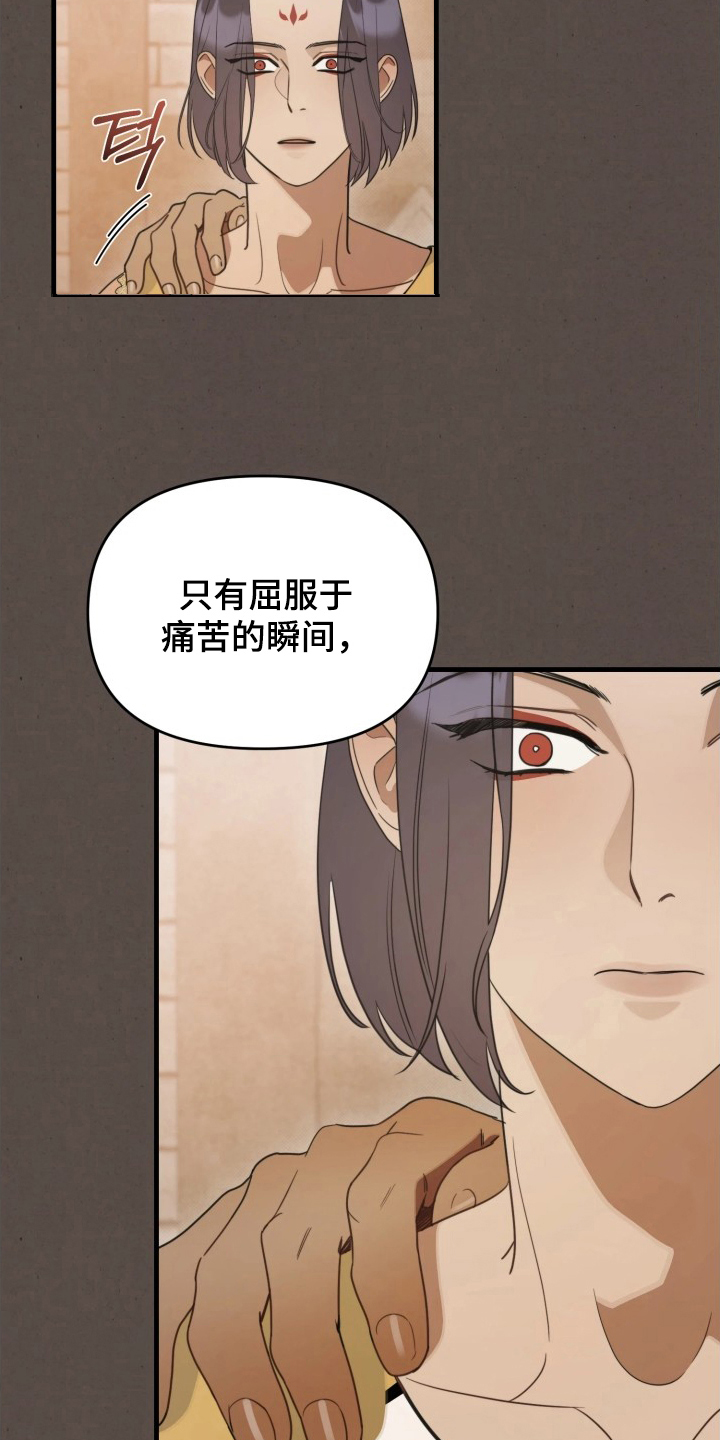 博物馆奇妙夜歌词漫画,第17章：失控3图